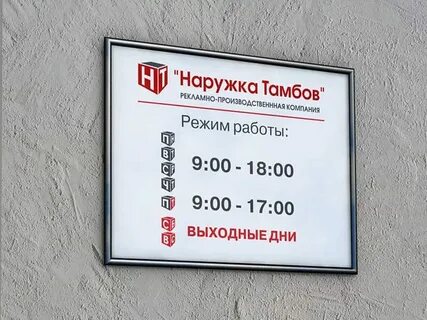 График работы магазина карта