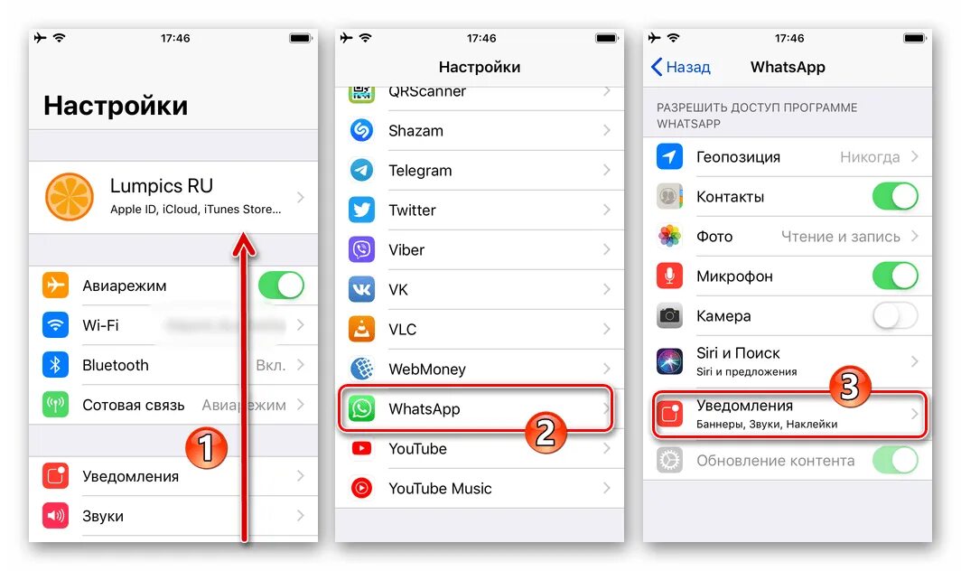 Не приходят сообщения в ватсап на айфон. Настройки ватсап на айфоне. Как настроить уведомления ватсап на айфоне. Уведомление в вацапе iphone. Как включить звук в ватсапе на айфоне.
