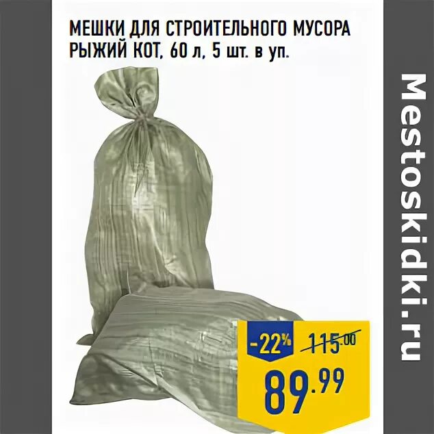 Мешок рыжий кот. Рыжий котик с рюкзаком. Мешок рыжий кот. Мешок рыжий кот. Рыжий кот с мешком.