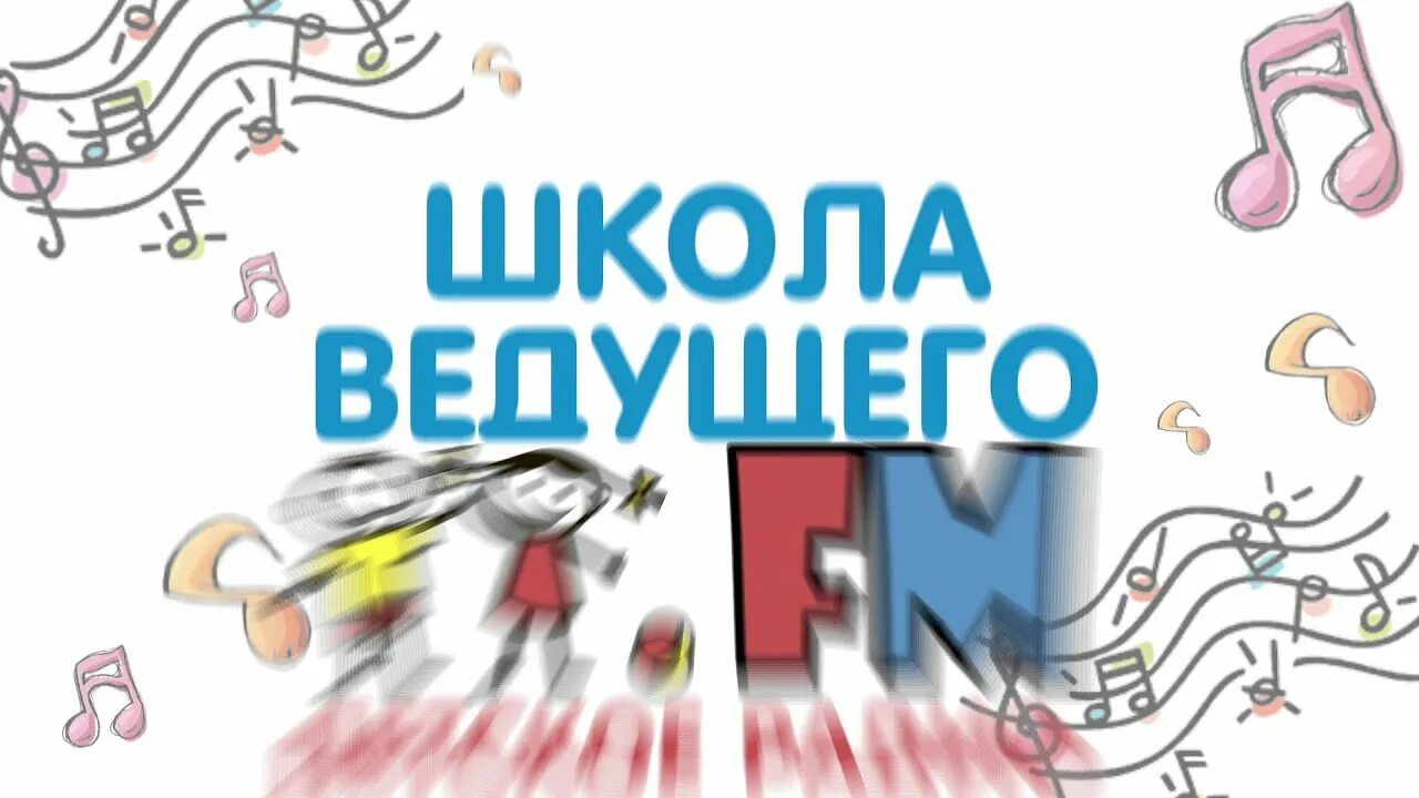 Детское радио хит парад. Детское радио. Детское радио волна. Аудиосказка детское радио.