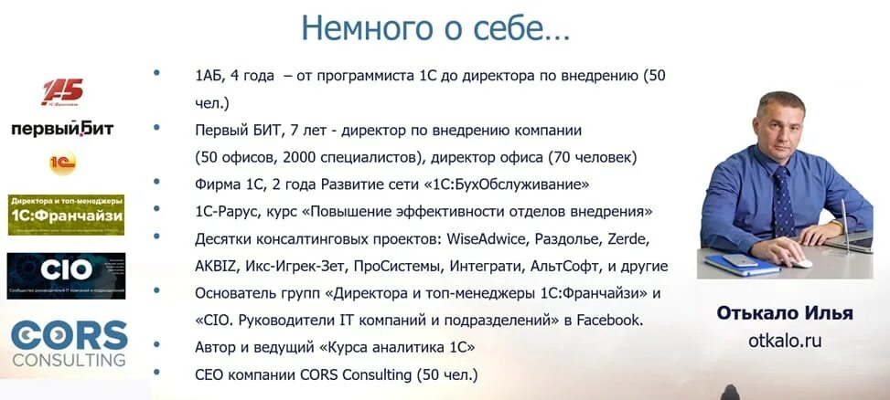 Директора предприятия на сайте. Руководитель компании рост недвижимость. Директора компании эссиити. Мотивация программиста 1с.