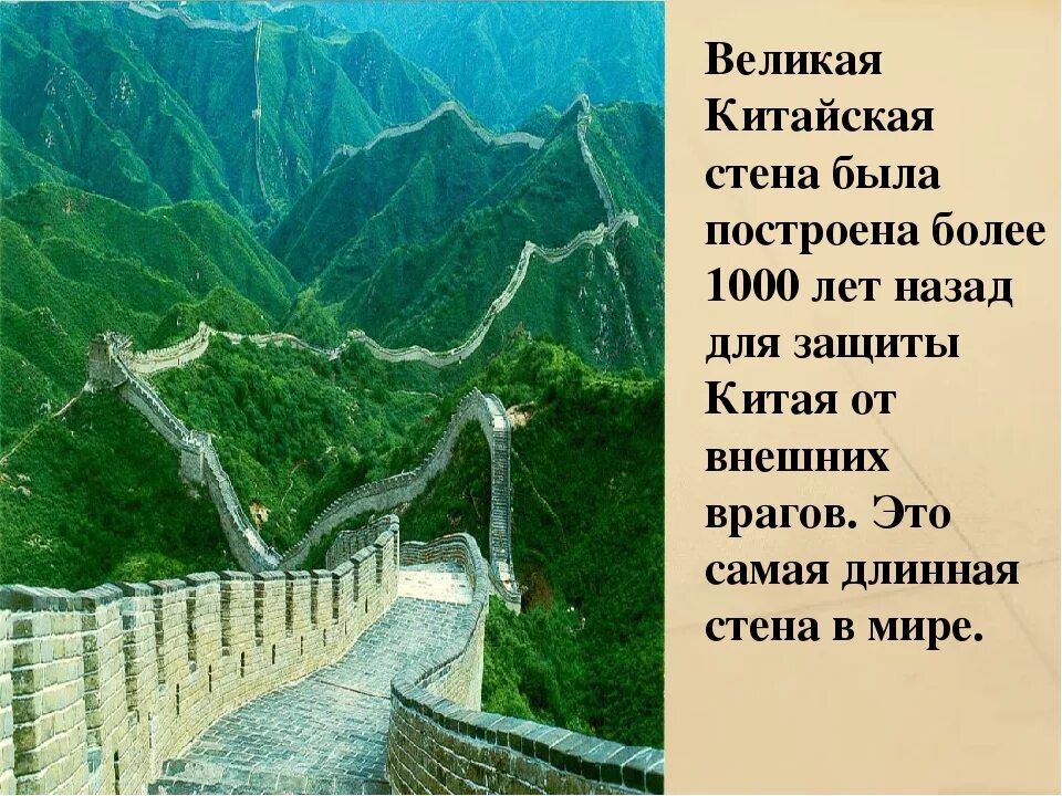 История про китай. Великая китайская стена в 3 веке до н.э. Великая китайская стена брошюра. Великая китайская стена Хэнань. Великая китайская стена даты строительства.
