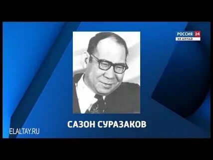 Сазон