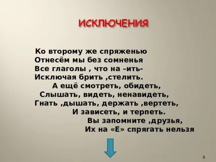 Отнесенных ко второй