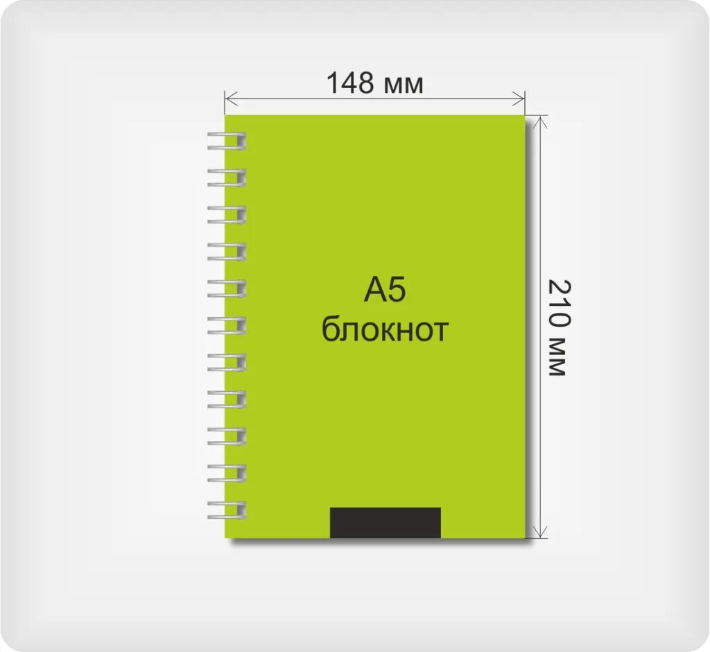 Размеры блокнотов