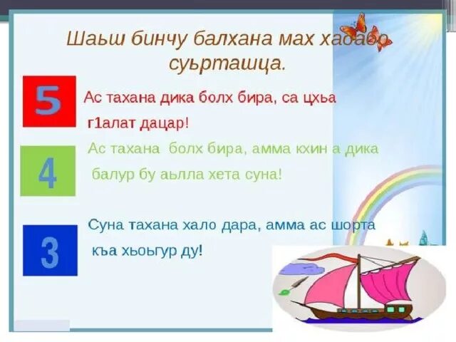 Халкъан барта кхолларалла проект