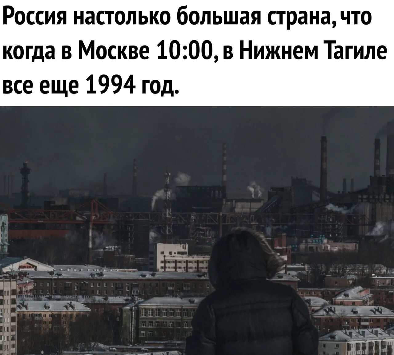 Настолько высок. Россия настолько большая что. россия настолько большая страна что когда. россия настолько большая страна что когда в москве 10. россия настолько большая что когда в москве.