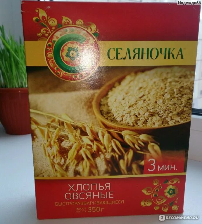 Хлопья гречневые селяночка. Селяночка овсяные хлопья. селяночка овсяные хлопья 3 минуты. хлопья селяночка 350г. овсяная каша селяночка.