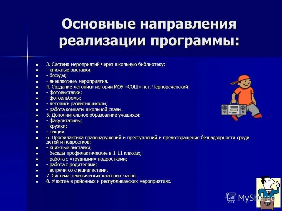 Сценарий мероприятия сво в школе. Виды диалога внеклассных мероприятий. Темы к мероприятиям о сво.