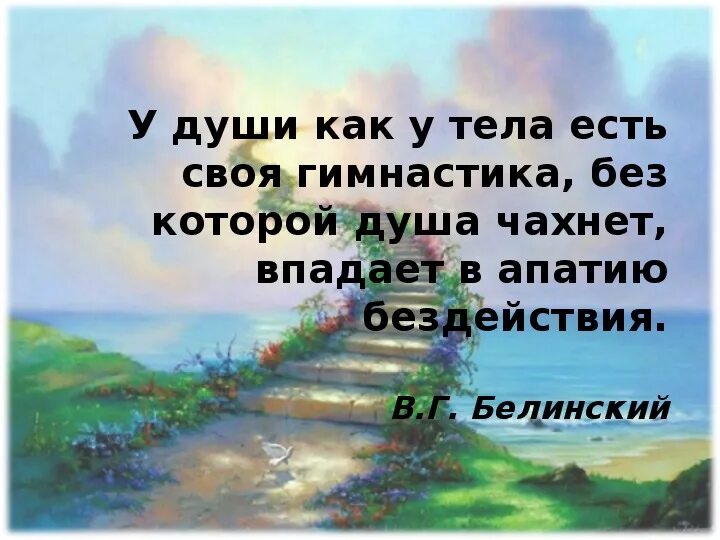 В музыке живет душа человека основная мысль. В развитии добрых чувств творение души ОРКСЭ. Душа для презентации. Рисунок в развитии добрых чувств творение души. Что такое душа 4 класс ОРКСЭ.