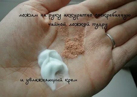 Как сделать тональный