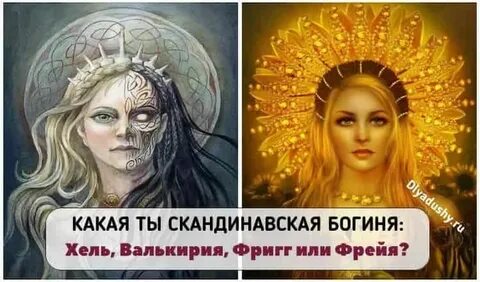 Богиня тесто