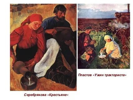 Содержание картины