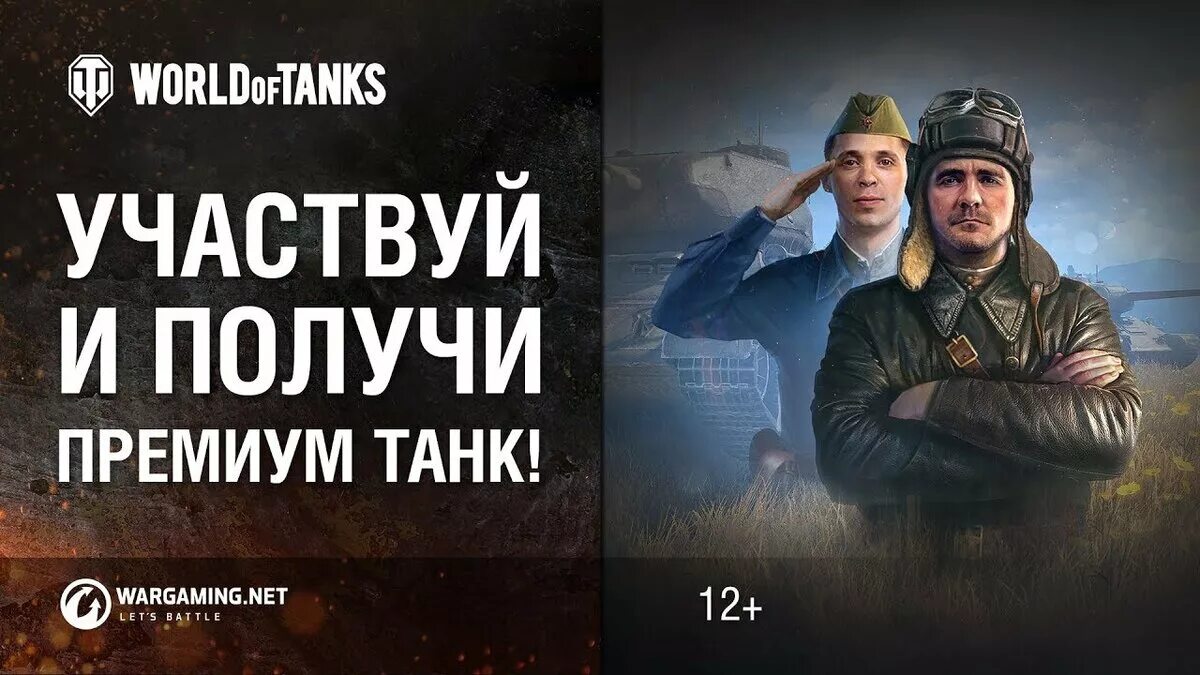 Реферальная программа wot. Реферальная программа в world of tanks. ворлд оф танк реферальная программа. реферальная программа 2 0 wot.