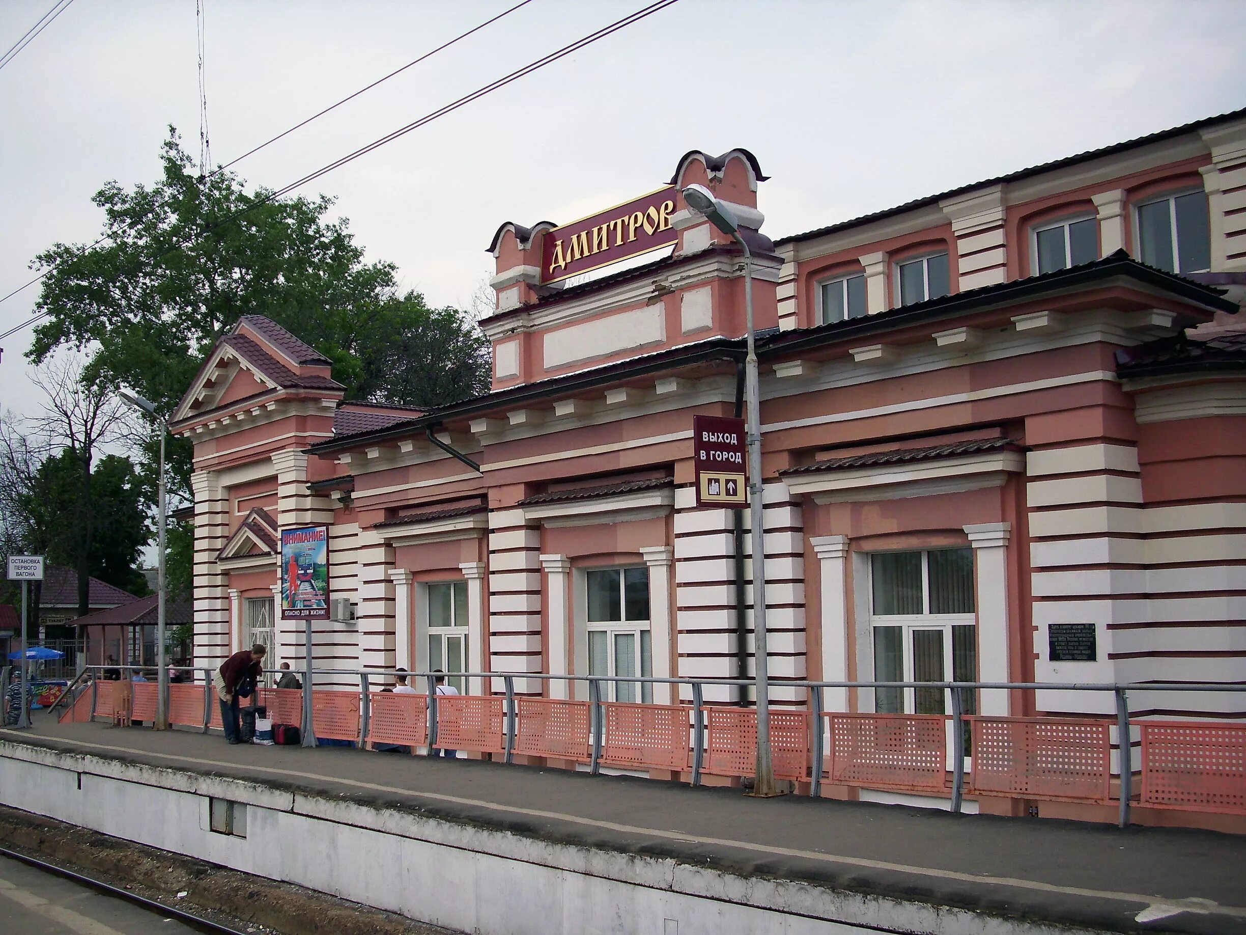 Дмитровская поезд