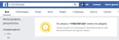 Как узнать человека по номеру мобильного