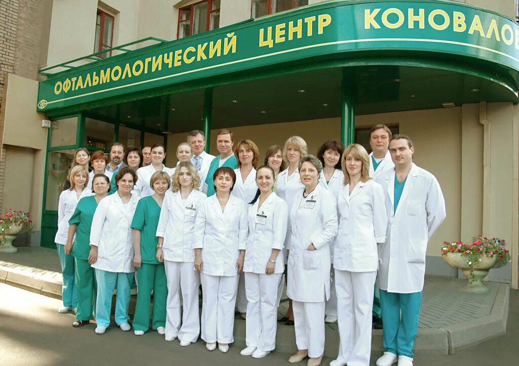 Телефон регистратуры глазного центра. Телефон регистратуры глазного центра