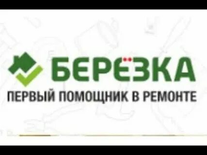 Березка зеленодольск каталог