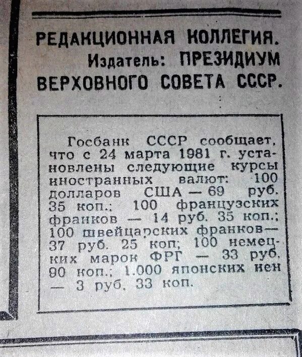 Курс доллара к рублю в 1970 году. Курс доллара к рублю в 1970 году. Курс доллара к рублю в 1970 году. Курс доллара к рублю в 1970 году. Курс доллара к рублю в 1970 году.