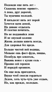 Стихи про 55 лет