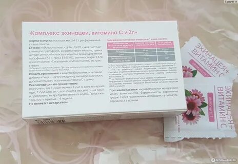 Эхинацея витамин с порошок