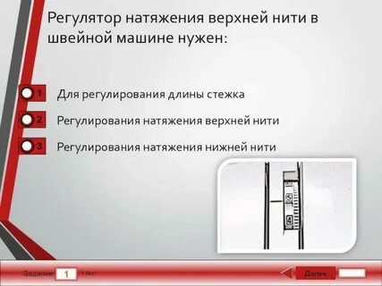 Регулировка натяжения нижней нити в швейной машине