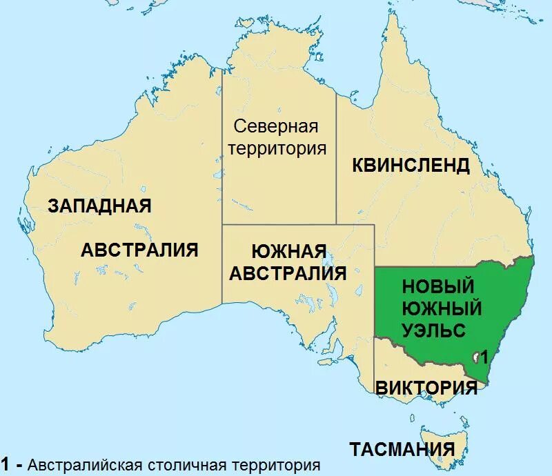 Новый южный карта. Штат новый Южный Уэльс Австралия на карте. Новый Южный Уэльс Австралия на карте. Административно-территориальное деление Австралии. Штаты австралийского Союза на карте.