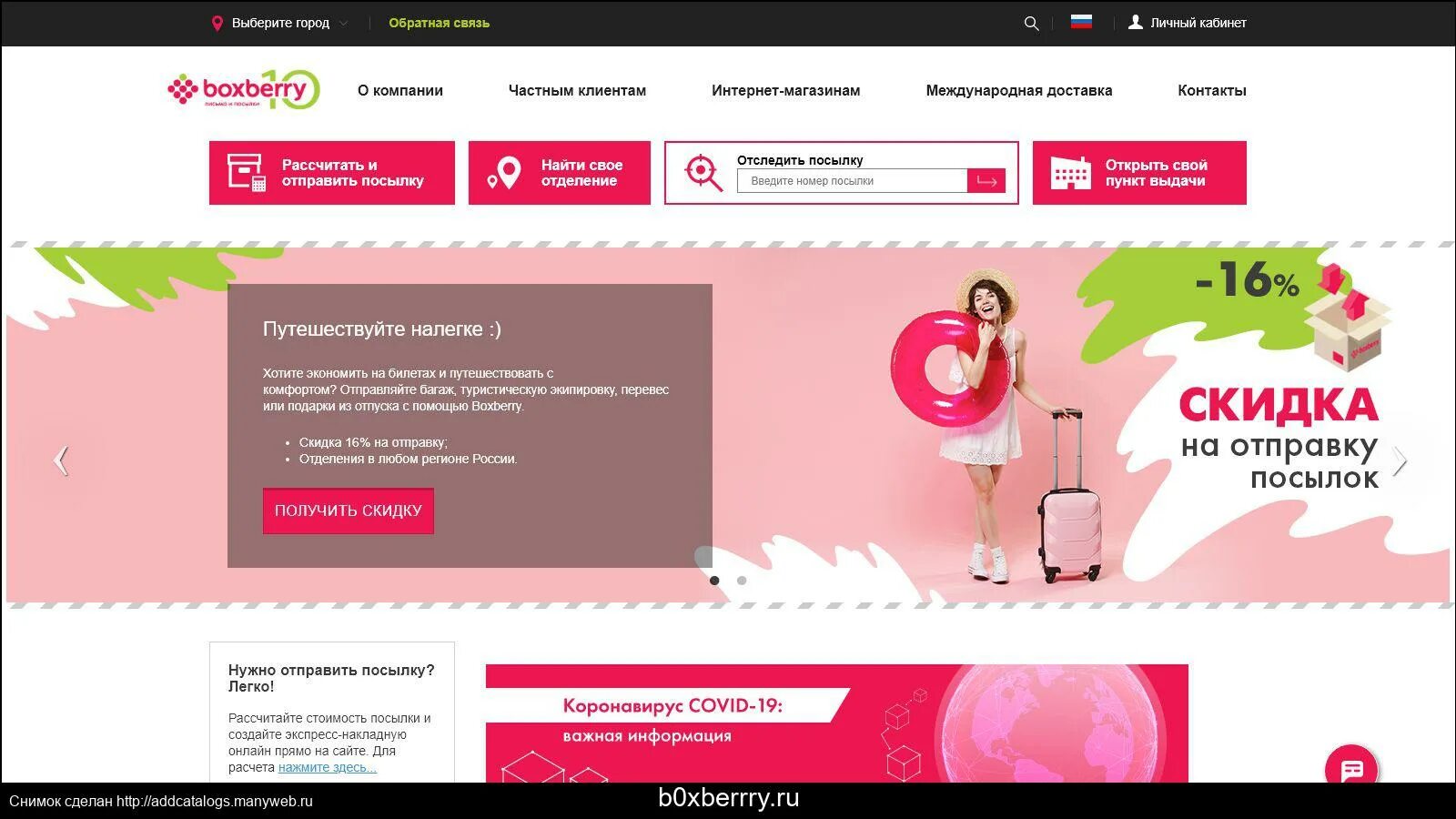 Как работает boxberry в праздники. Как работает boxberry в праздники