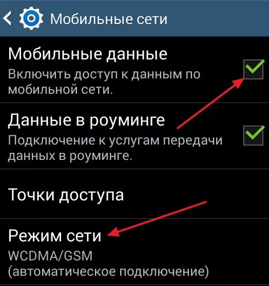 Фоновый режим на реалми. Мобильные данные. Самсунг Сотовые данные. Samsung мобильные данные. Самсунг передача мобильных данных.