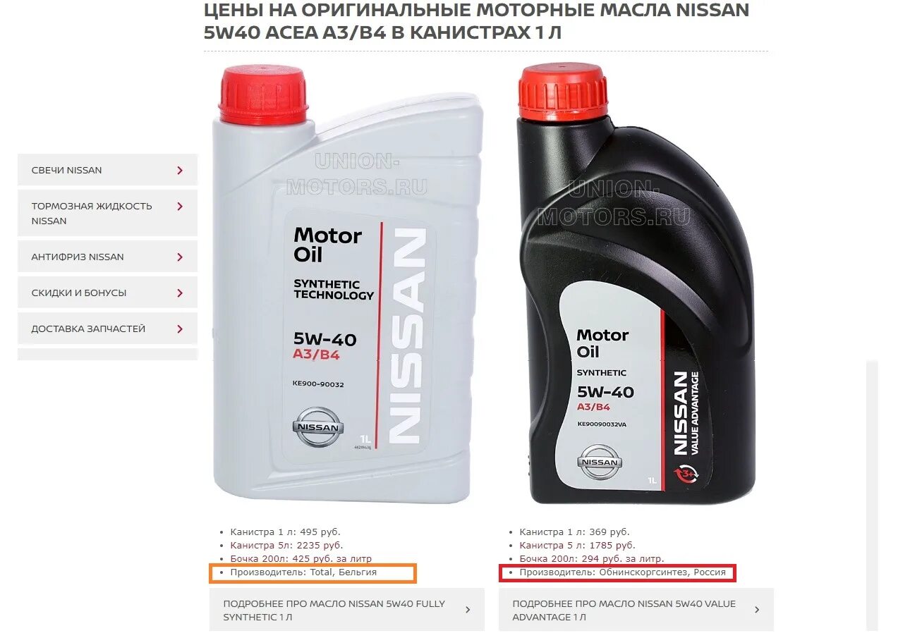 масло моторное мобил 1 подделку отличить. масло ниссан 5w40 канистра 2022. что в канистре масла ниссан 5w-40. ниссан 5w40 серые канистры. Nissan 5w30 черная канистра.