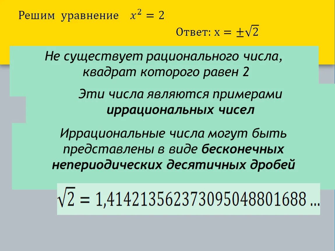 Число является действительным но не является рациональным. Доказать что число рациональное. рациональные числа. доказательство рациональности числа. как доказать что число рациональное.