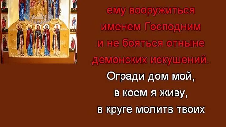 Сборник молитв старца пансофия афонского. Молитва задержания. Щит духовный молитва задержания. Молитвы задержания из сборника молитв старца Пансофия Афонского. Молитва задержания яко неплодную смоковницу.