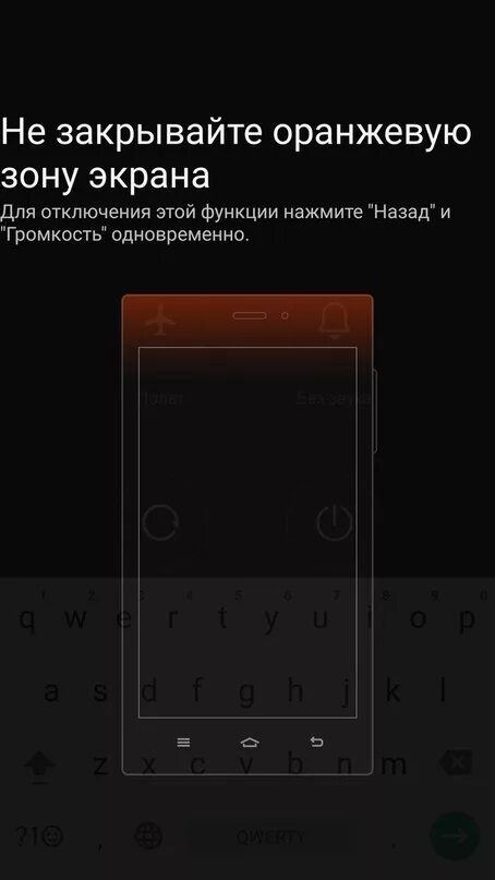 Xiaomi убрать экран. Экран включения Xiaomi. Черный экран при звонке Xiaomi. Предупреждение! На экране телефона. Экран выключения андроид.