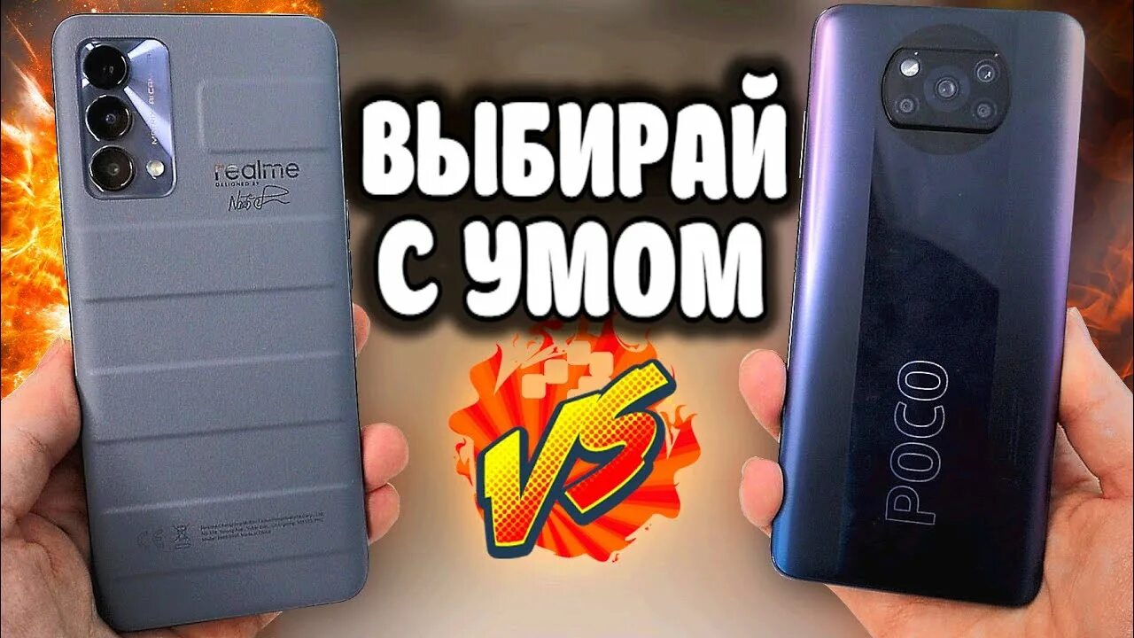 Смартфон Realme gt Master Edition. Realme gt Master Edition обзор. Realme gt Master Edition 128gb. Poco x3 gt Master. Realme gt master 6