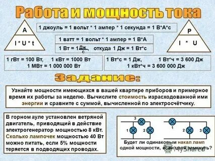 25 ватт сколько киловатт