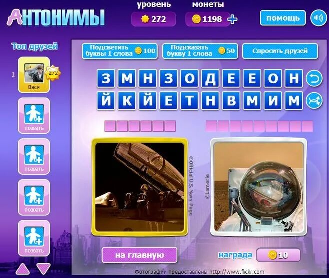 что такое антонимы в русском языке. день какой антоним. день какой антоним. подобрать противоположные слова. антонимы задания для 2 класса.