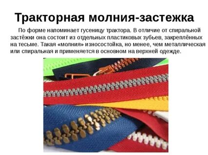 Чем отличаются молнии