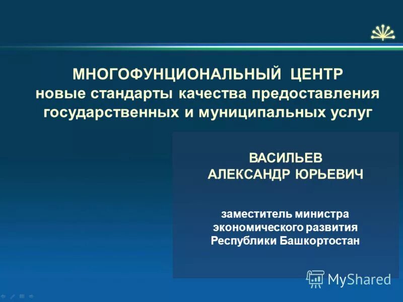Повышение качества предоставляемых услуг. Качество муниципальной услуги это. Стандарта качества предоставления муниципальных услуг. Стандарт предоставления услуги. Стандарт предоставления государственной услуги это.