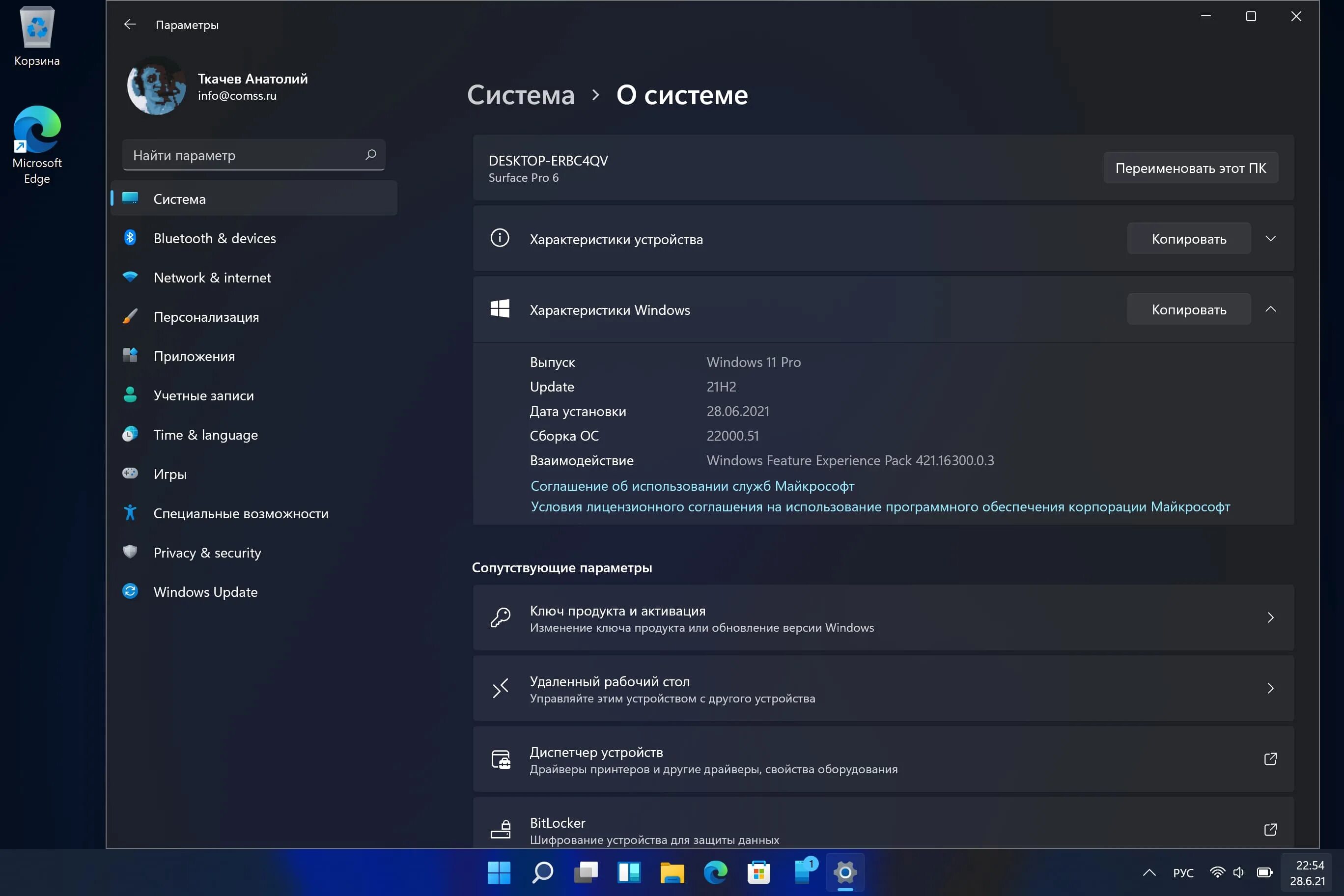 Windows 11 системные приложения. Ос виндовс 11. системные требования виндовс 11. установщик приложения windows 11. windows 11 требования к системе.