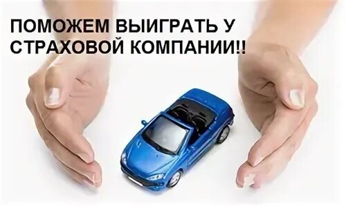 Со помощь страховая. Со помощь страховая