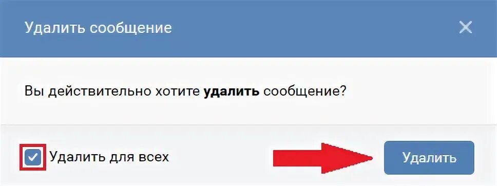 Сообщения в вк. Удалить историю в вк. Как удалять сообщения в беседе. Вышел из беседы. Удалить из беседы.
