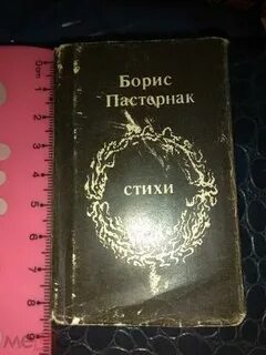 Пастернак часы