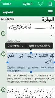 Аудио арабский на русский