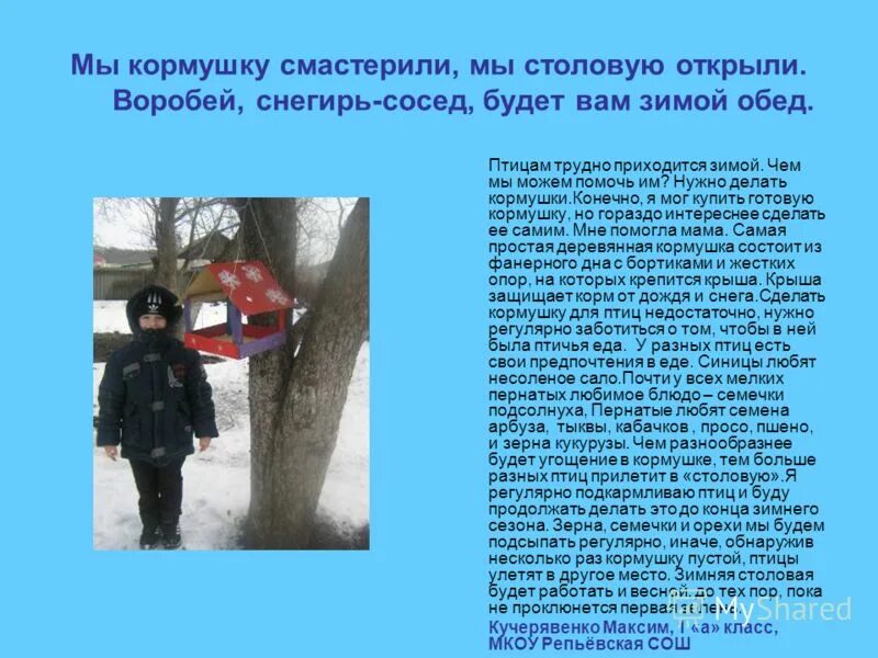 в зимнюю пору приходится трудно