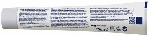 Инструкция зубной пасты