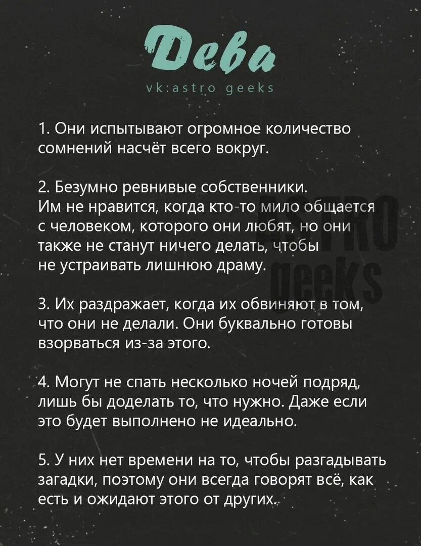 Астро гикс. Astro geeks рыбы 3 типа. Astro geeks рыбы 3 типа. Близнецы высказывания. Astro знаки зодиака.