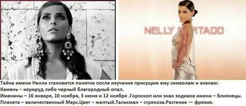 Как пишется имя неля или нелля правильно