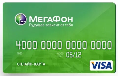 Мегафон быстро деньги