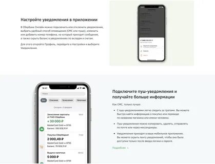 Узнать баланс по номеру телефона сбербанк