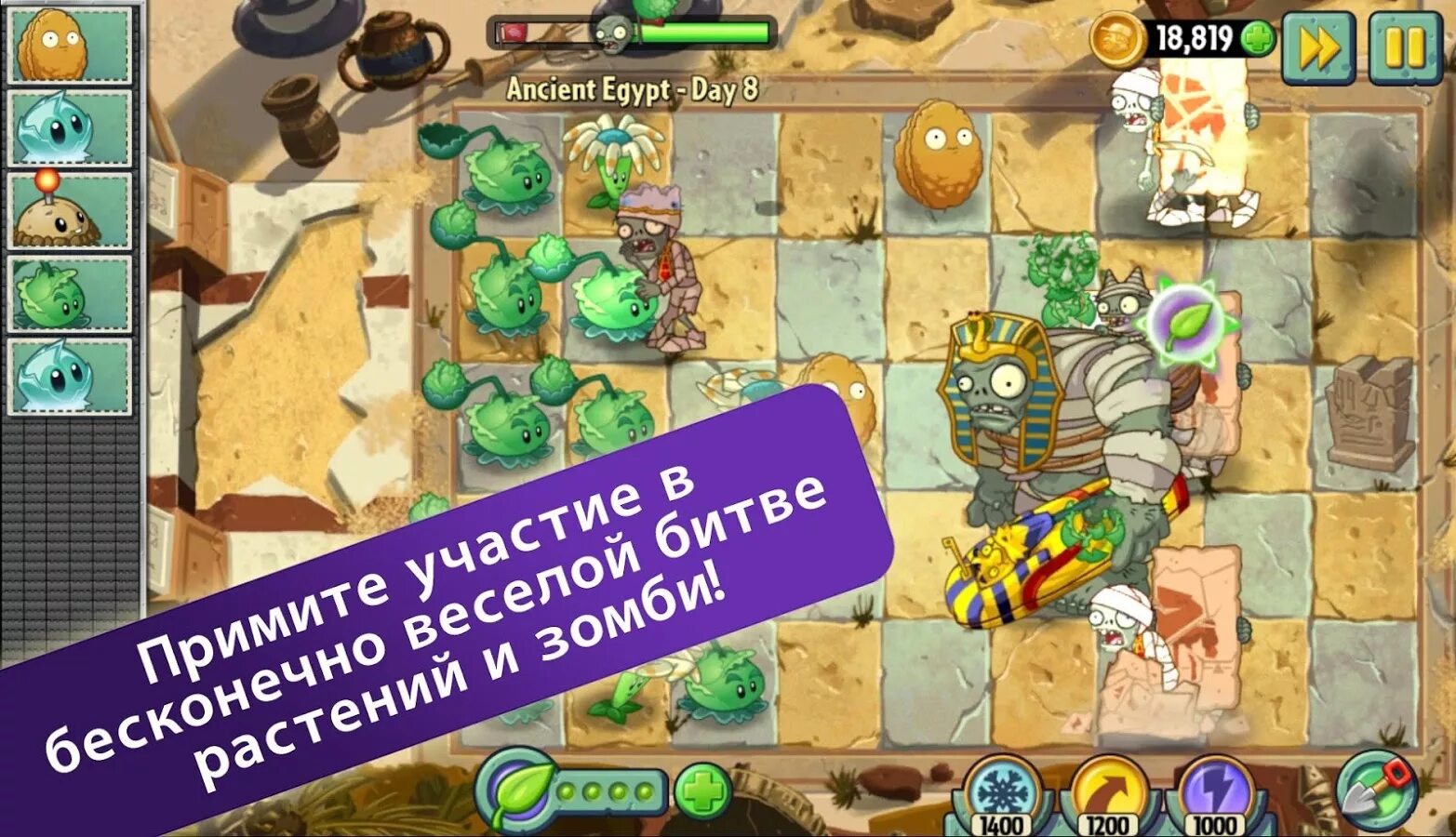 Игра растения против зомби 2 взломка